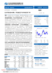 中航飛機（000768）交付節奏更加均衡，軍民航空產品市場空間廣闊